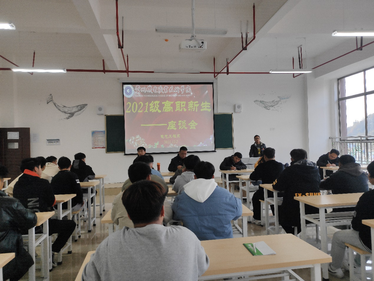 電氣工程系2021級新生代表座談會