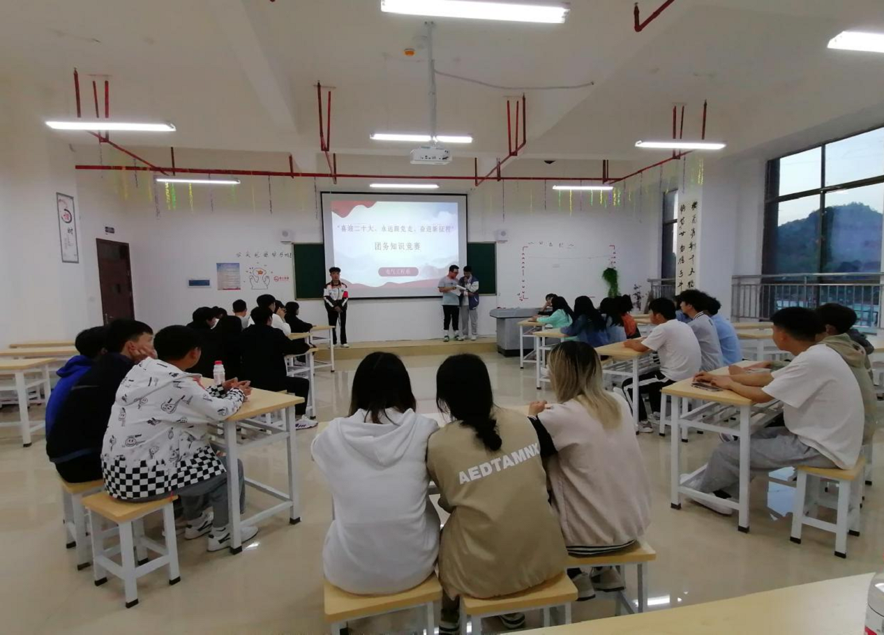 電氣工程系開展團(tuán)務(wù)知識(shí)競(jìng)賽