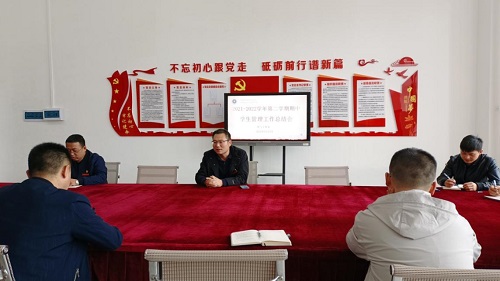 “攜手共奮進(jìn)，同心向未來(lái)”——電氣工程系召開2021-2022學(xué)年第二學(xué)期期中學(xué)生管理工作總結(jié)會(huì)