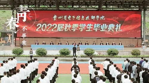 “我們畢業(yè)了！”——電氣工程系畢業(yè)班參加學(xué)院2022屆秋季學(xué)生畢業(yè)典禮