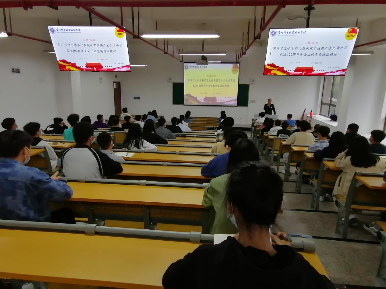 電氣工程系組織開展學(xué)習(xí)習(xí)近平總書記在慶祝中國(guó)共產(chǎn)主義青年團(tuán)成立100周年大會(huì)上的重要講話精神主題團(tuán)課