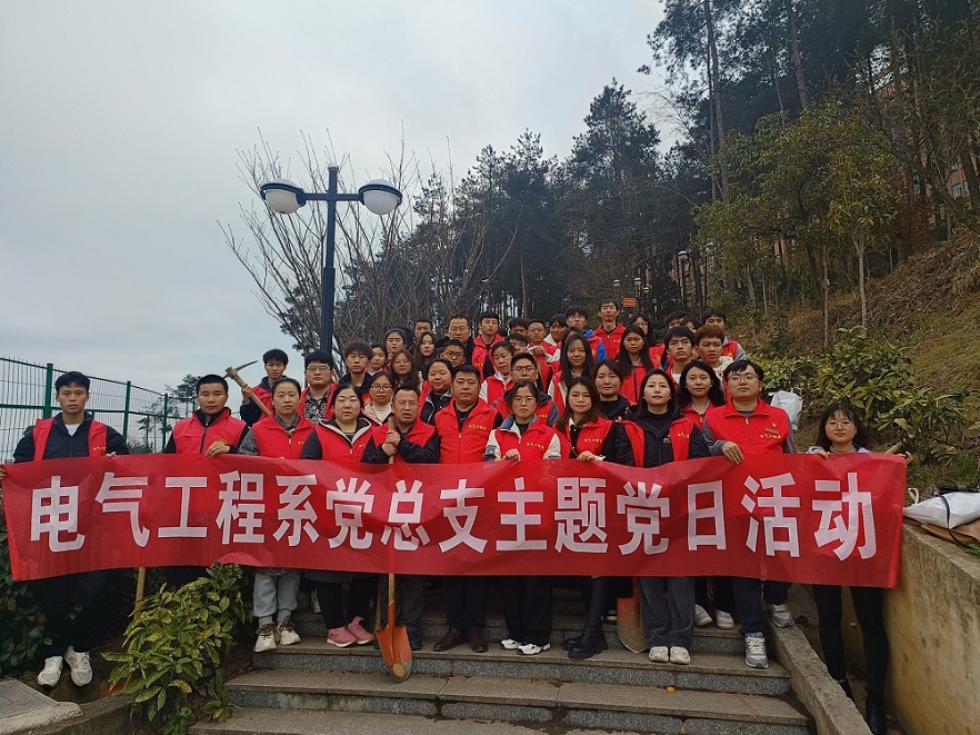 “植”此青綠，共“樹(shù)”未來(lái) 電氣工程系黨總支開(kāi)展主題黨日活動(dòng)