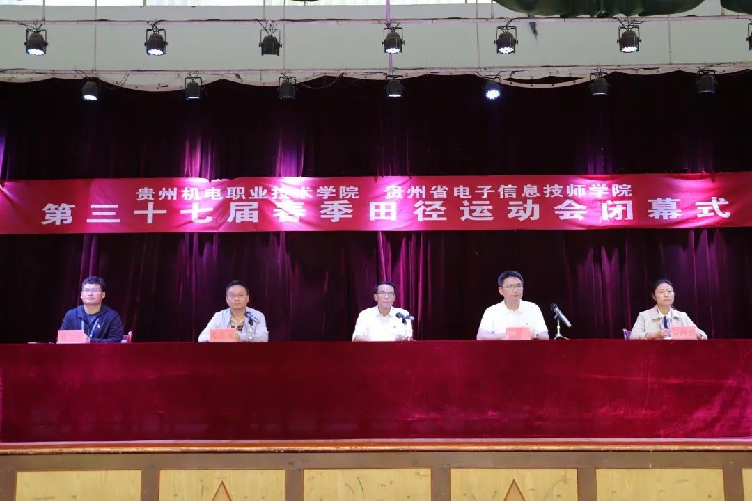 我院第37屆春季田徑運(yùn)動(dòng)會(huì)圓滿閉幕