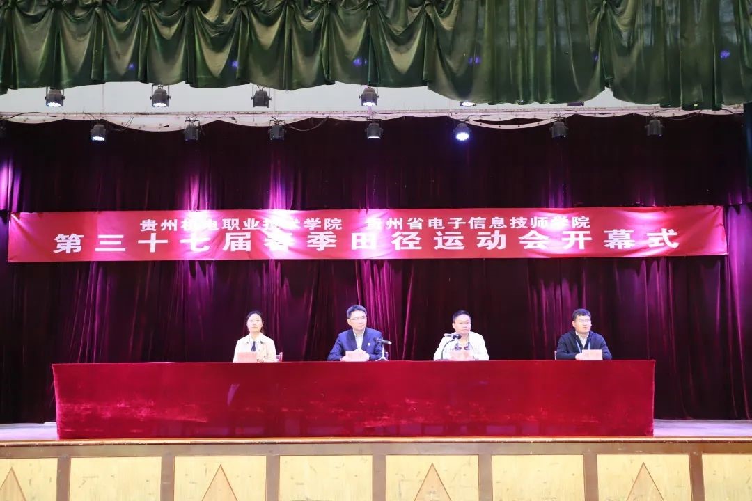 學(xué)院第三十七屆春季田徑運(yùn)動(dòng)會(huì)開幕——乘風(fēng)啟航 澎湃青春