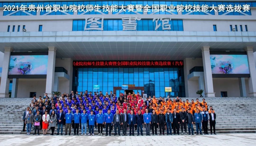 熱烈祝賀我院師生參加2021年貴州職業(yè)院校技能大賽暨全國職業(yè)院校技能大賽選拔賽載譽(yù)而歸！
