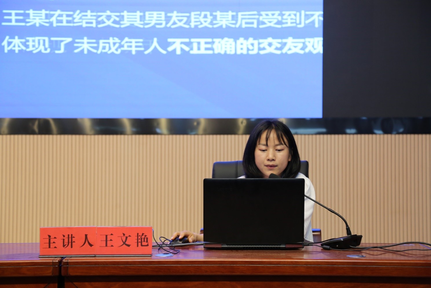 法治宣講進(jìn)校園|學(xué)院邀請黔南州法律援助中心王文艷律師來校宣講