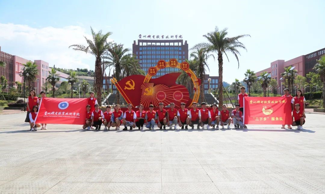永遠(yuǎn)跟黨走 奮進(jìn)新時(shí)代｜我院舉行2021年暑期文化科技衛(wèi)生“三下鄉(xiāng)”社會(huì)實(shí)踐活動(dòng)出征儀式