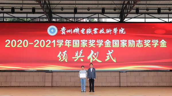 學途璀璨，不負韶華 | 我院2020-2021學年國家獎學金和國家勵志獎學金頒發(fā)儀式 圓滿落幕
