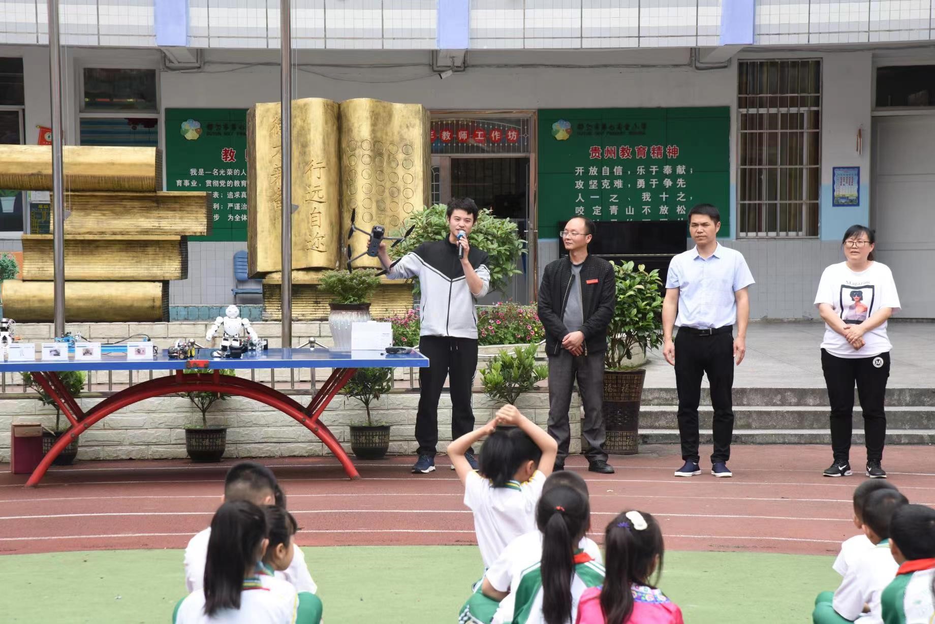 科技點燃夢想 快樂茁壯成長|我院與都勻七小聯(lián)合開展“科技進校園”活動