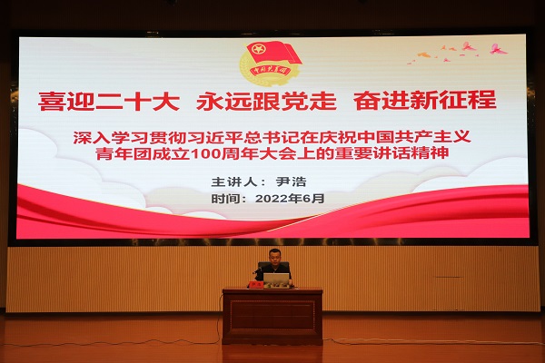 深入學習貫徹習近平總書記在慶祝中國共產主義青年團成立100周年大會上的重要講話精神