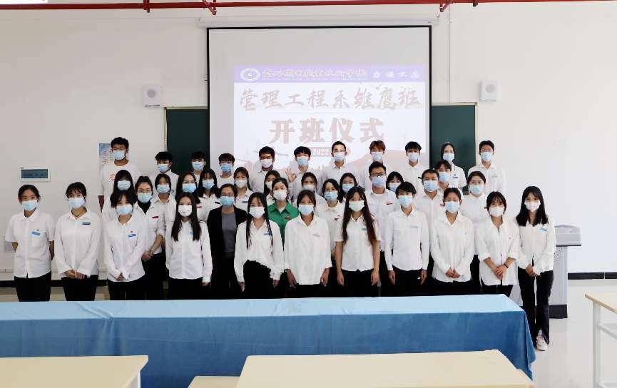 踐行工匠精神，勇攀技能高峰——管理工程系雛鷹班開班儀式順利舉行