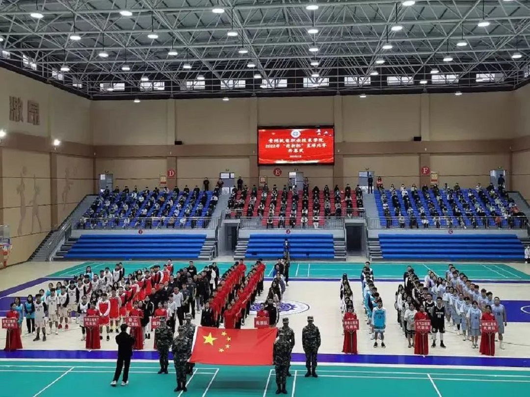 學(xué)院2022年“迎新杯”籃球賽熱力開(kāi)賽