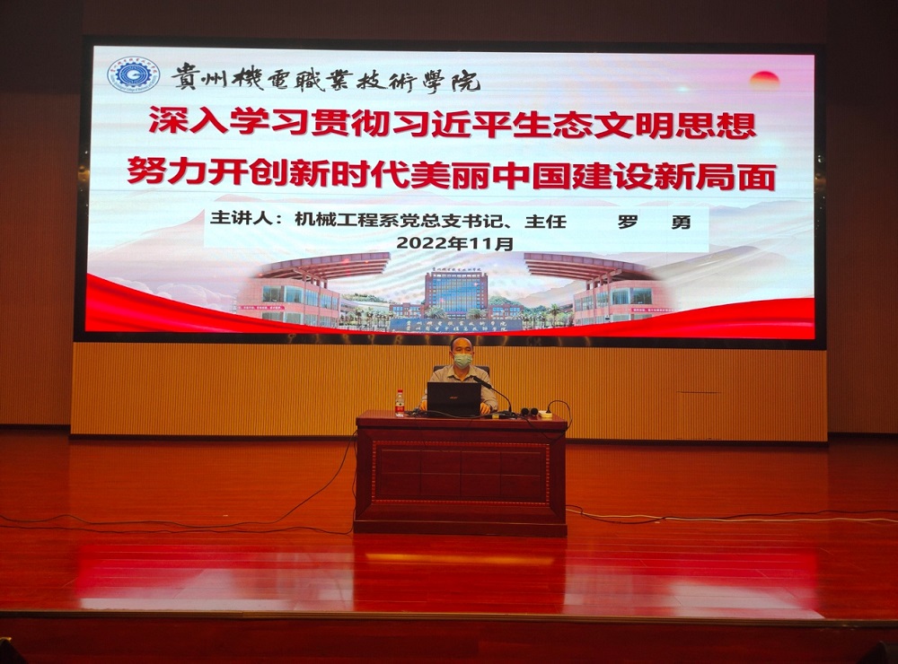 機(jī)械工程系黨總支書記、主任羅勇為2022級學(xué)生講授《形勢與政策》專題課
