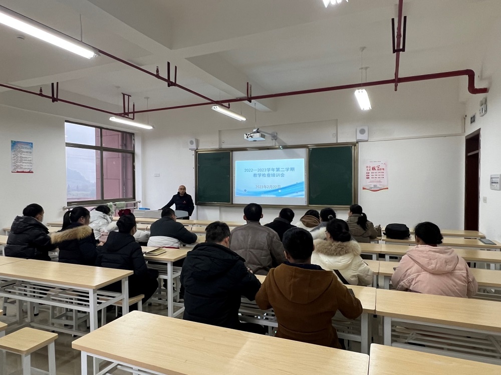 教學質(zhì)量監(jiān)測中心召開新學期教學檢查會議