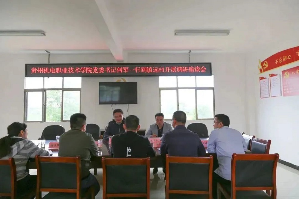 調(diào)查研究助力鄉(xiāng)村振興 攜手共建擘畫(huà)發(fā)展藍(lán)圖 | 黨委書(shū)記何軍一行赴我院駐村幫扶點(diǎn)調(diào)研鄉(xiāng)村振興工作