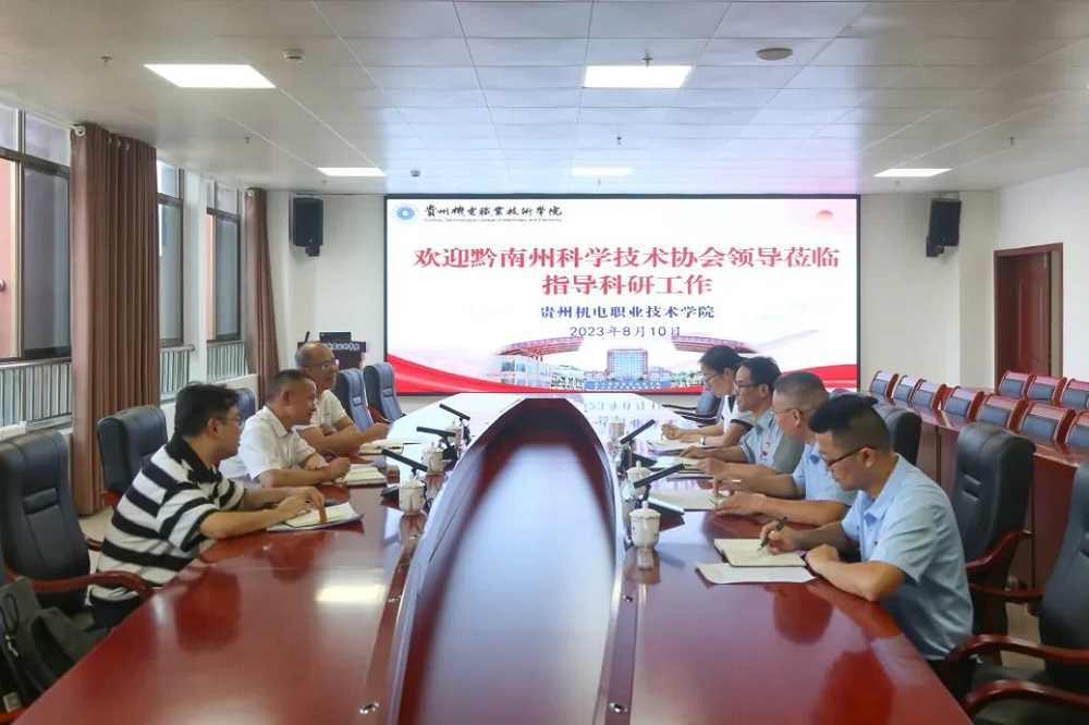 黔南州科學(xué)技術(shù)協(xié)會黨組書記陳情一行到我院調(diào)研座談