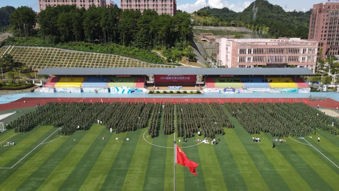 學院舉行2023級新生軍訓動員大會