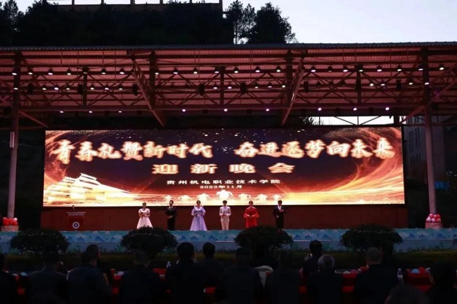 “青春禮贊新時(shí)代  奮進(jìn)逐夢(mèng)向未來(lái)”2023年迎新晚會(huì)