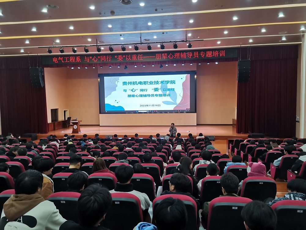 與“心”同行，“委”以重任 | 學(xué)生工作部心理咨詢中心組織開(kāi)展朋輩心理輔導(dǎo)員專(zhuān)題培訓(xùn)