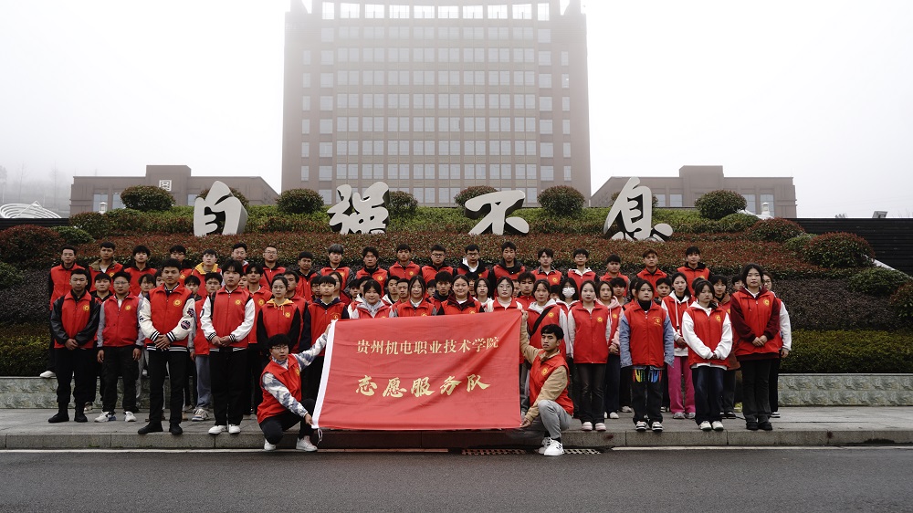 文明創(chuàng)建齊參與 志愿服務我先行 | 團委組織青年志愿者參加都勻市文明城市創(chuàng)建志愿服務活動