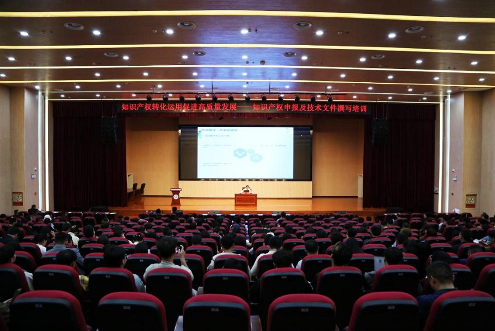 機(jī)電教學(xué)科研所組織開展知識(shí)產(chǎn)權(quán)申報(bào)及技術(shù)文件撰寫培訓(xùn)