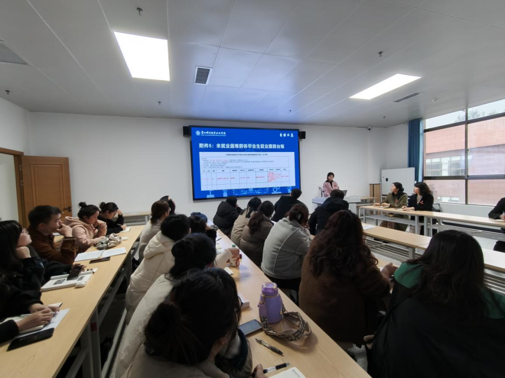 精準幫扶促就業(yè)，凝心聚力助啟航 | 管理工程系召開2025屆困難群體畢業(yè)生就業(yè)幫扶推進會