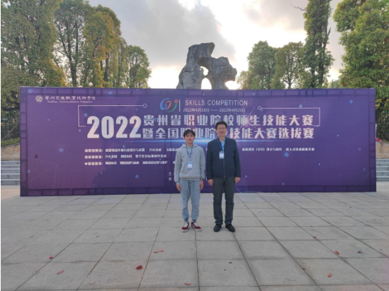 信息工程系學(xué)生月慶偉榮獲2022年貴州省職業(yè)院校技能大賽暨全國職業(yè)院校技能大賽選拔賽高職組“網(wǎng)絡(luò)系統(tǒng)管理”賽項(xiàng)二等獎(jiǎng)